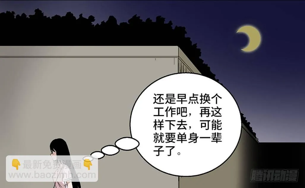 第七十五话·娱乐精神 第7页