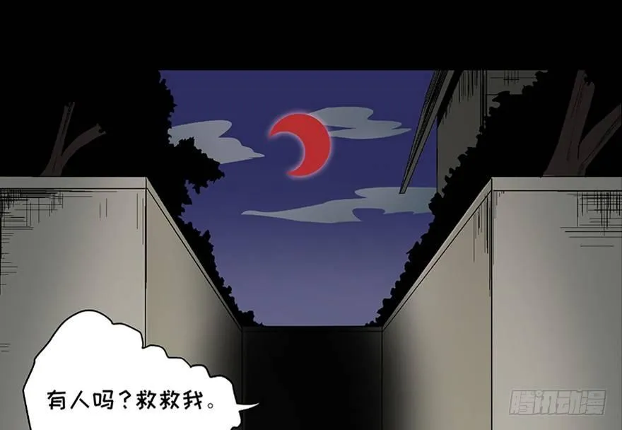 第七十五话·娱乐精神 第12页