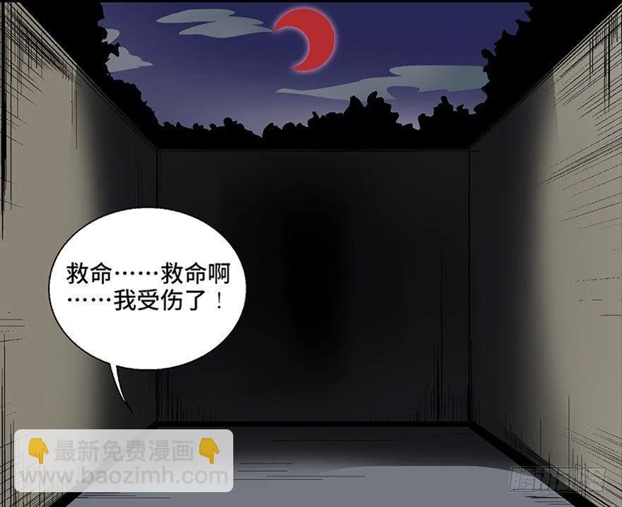 第七十五话·娱乐精神 第16页