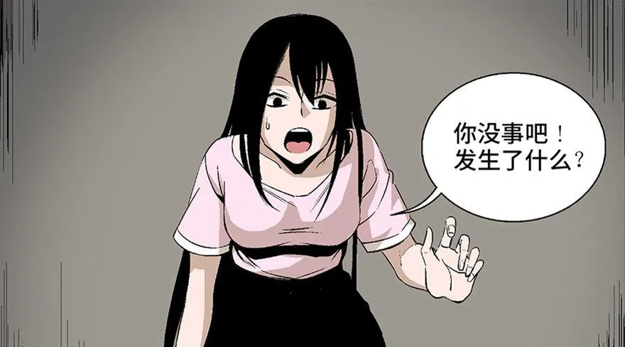 第七十五话·娱乐精神 第19页