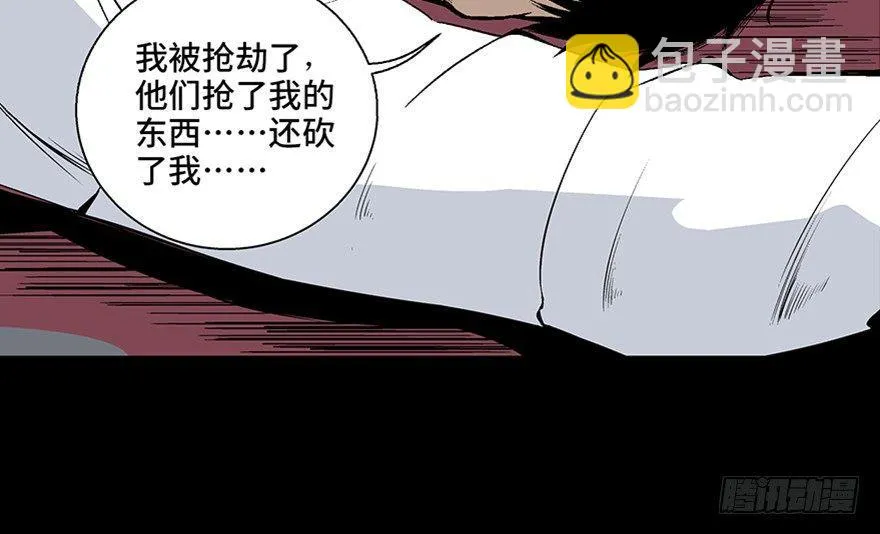 第七十五话·娱乐精神 第22页