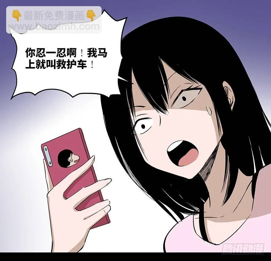 第七十五话·娱乐精神 第23页