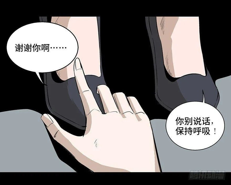 第七十五话·娱乐精神 第24页
