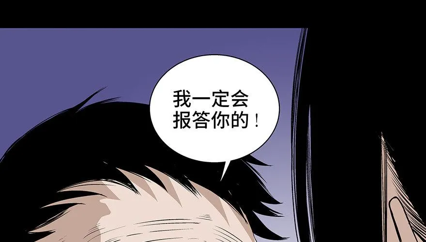 第七十五话·娱乐精神 第25页