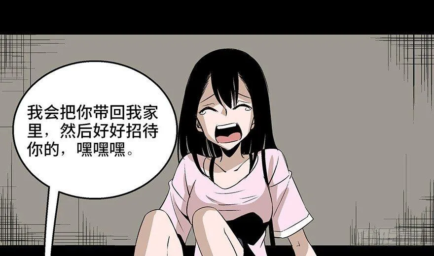 第七十五话·娱乐精神 第28页