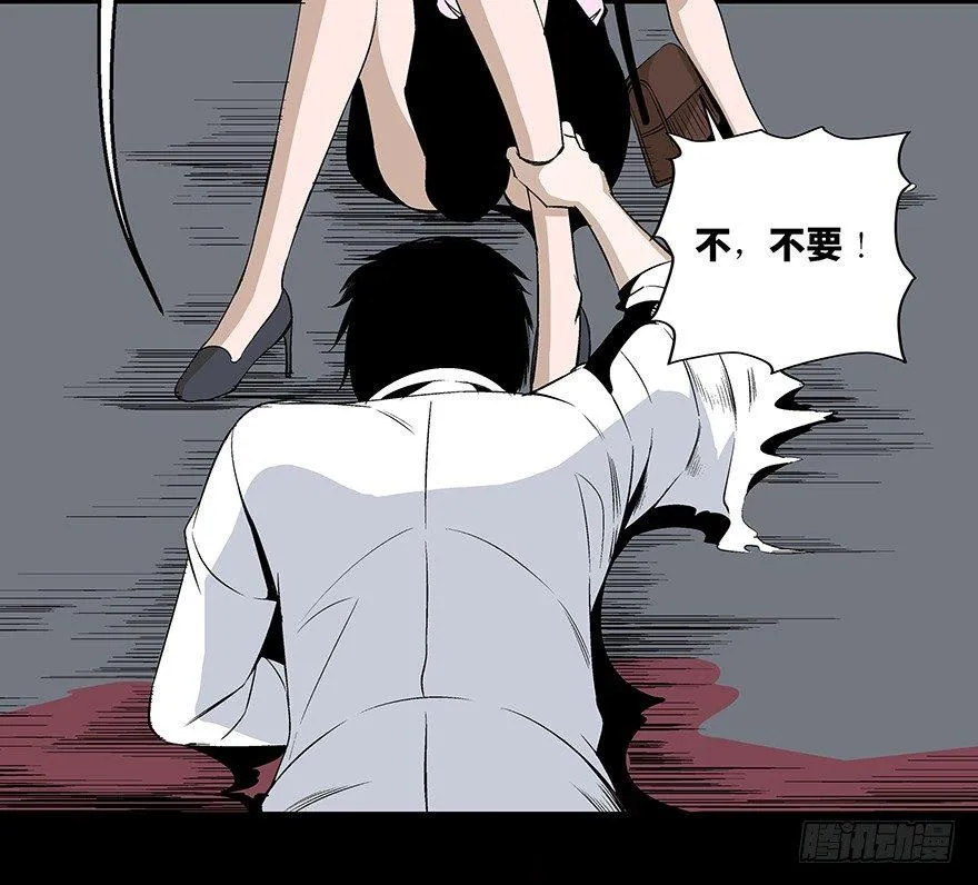 第七十五话·娱乐精神 第29页