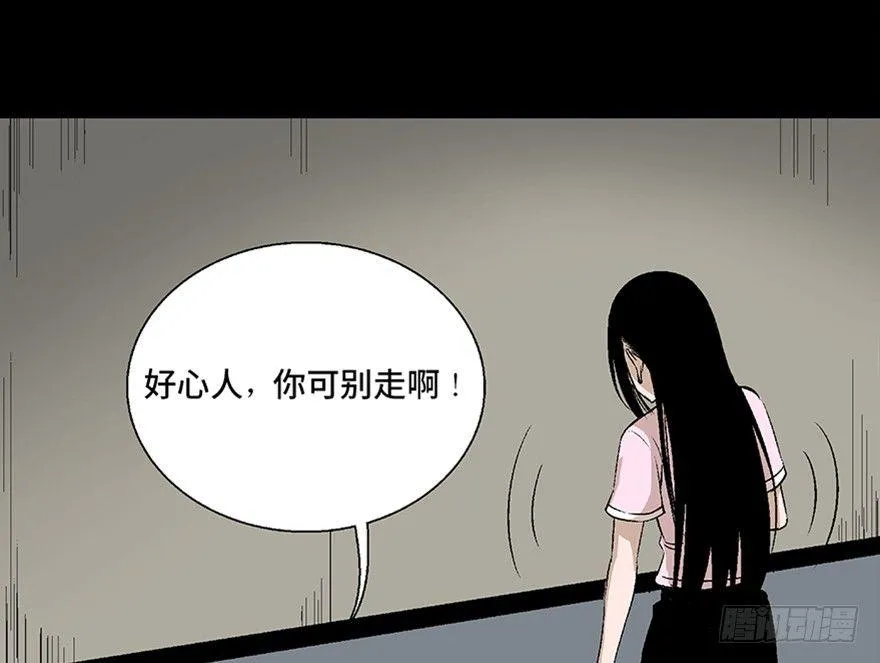 第七十五话·娱乐精神 第31页