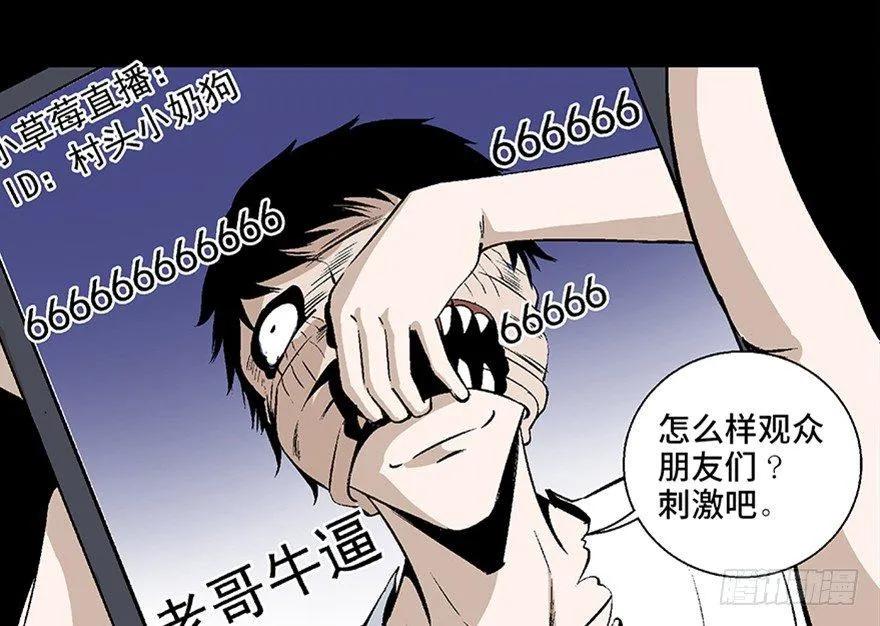 第七十五话·娱乐精神 第36页