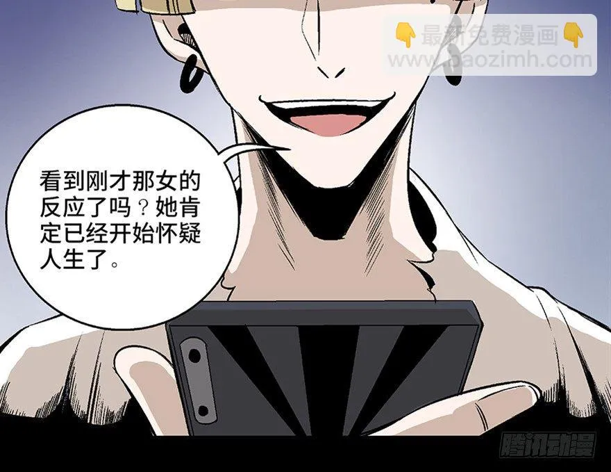 第七十五话·娱乐精神 第39页