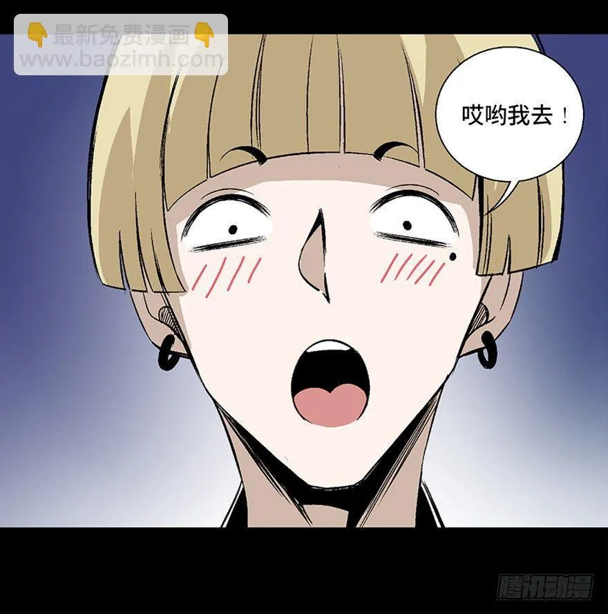 第七十五话·娱乐精神 第40页