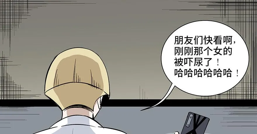 第七十五话·娱乐精神 第41页