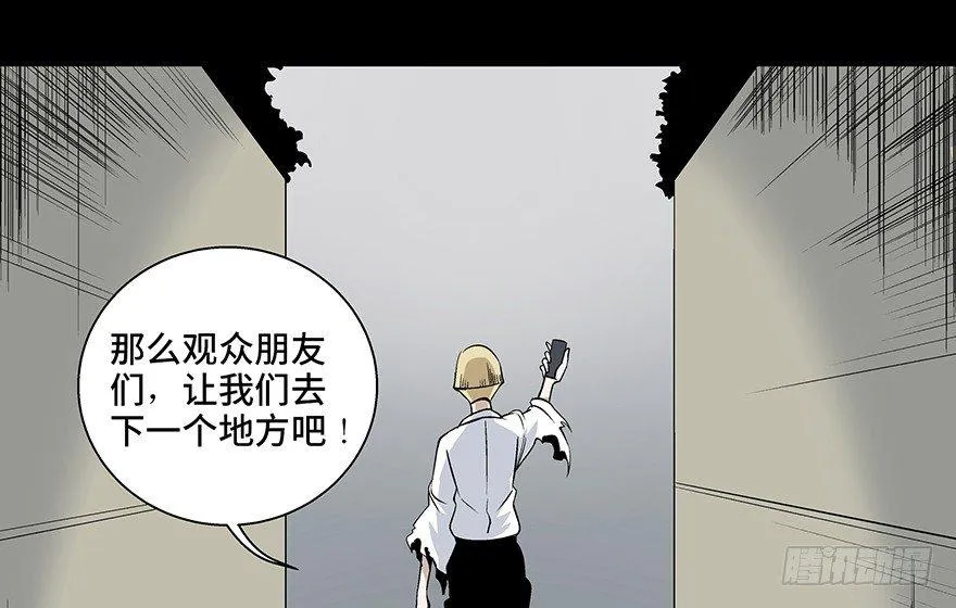 第七十五话·娱乐精神 第43页