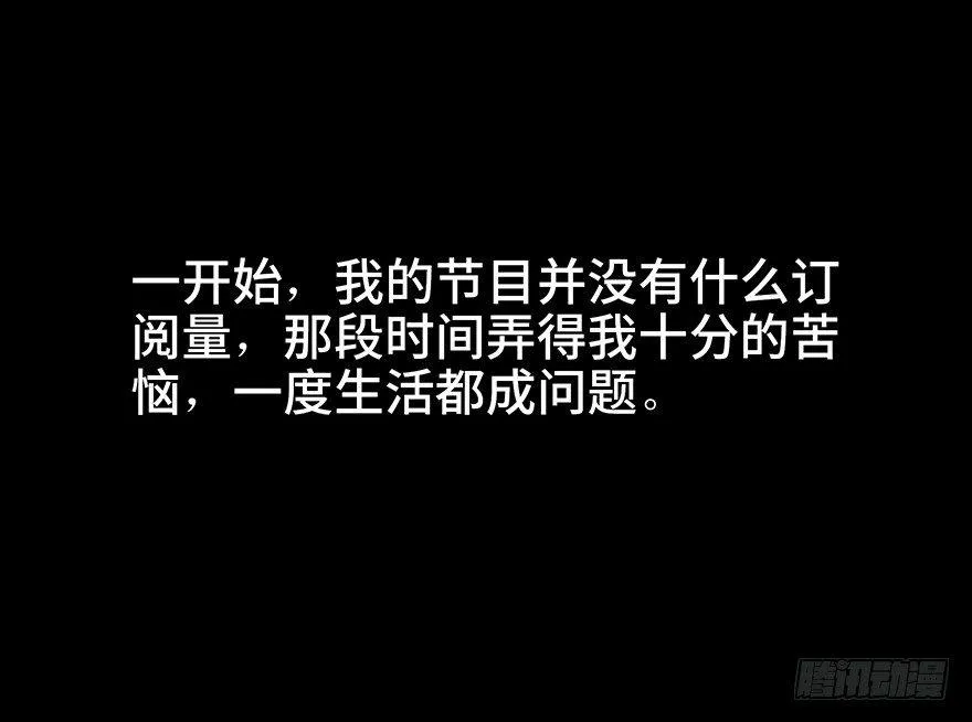 第七十五话·娱乐精神 第48页