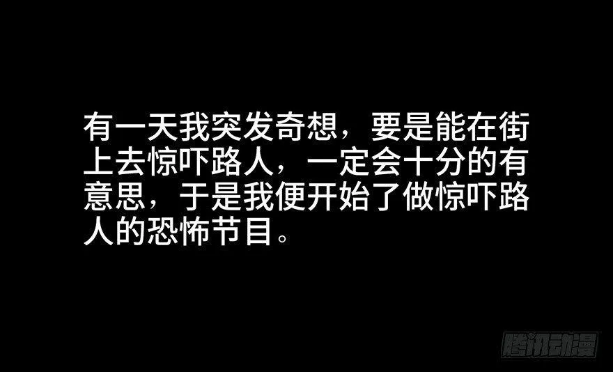 第七十五话·娱乐精神 第51页