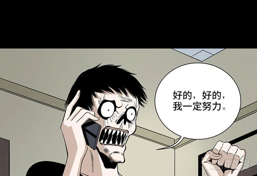 第七十五话·娱乐精神 第52页