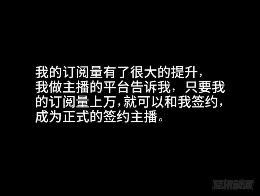 第七十五话·娱乐精神 第54页