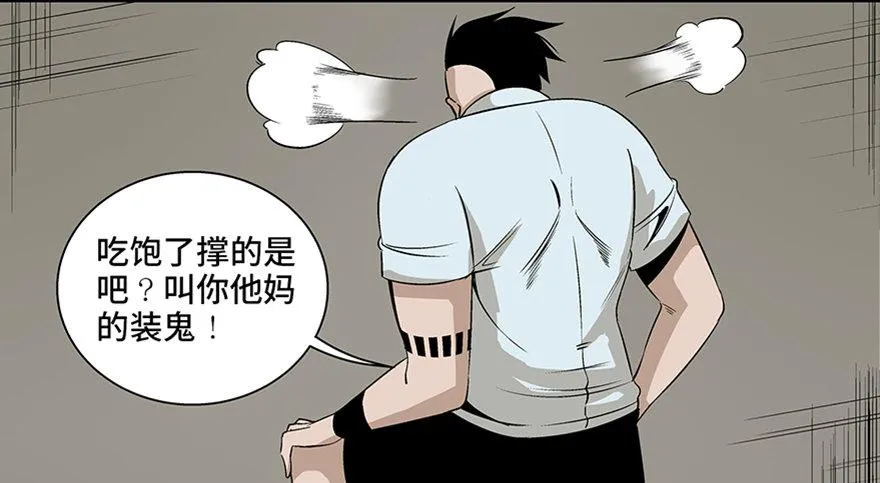 第七十五话·娱乐精神 第55页