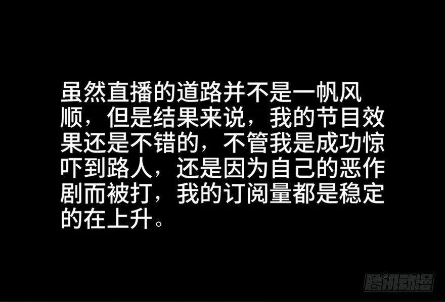 第七十五话·娱乐精神 第57页