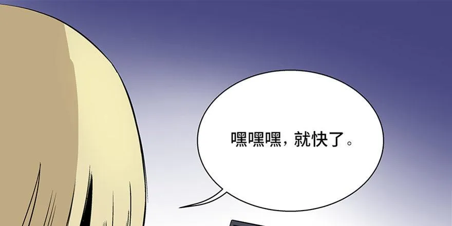 第七十五话·娱乐精神 第58页