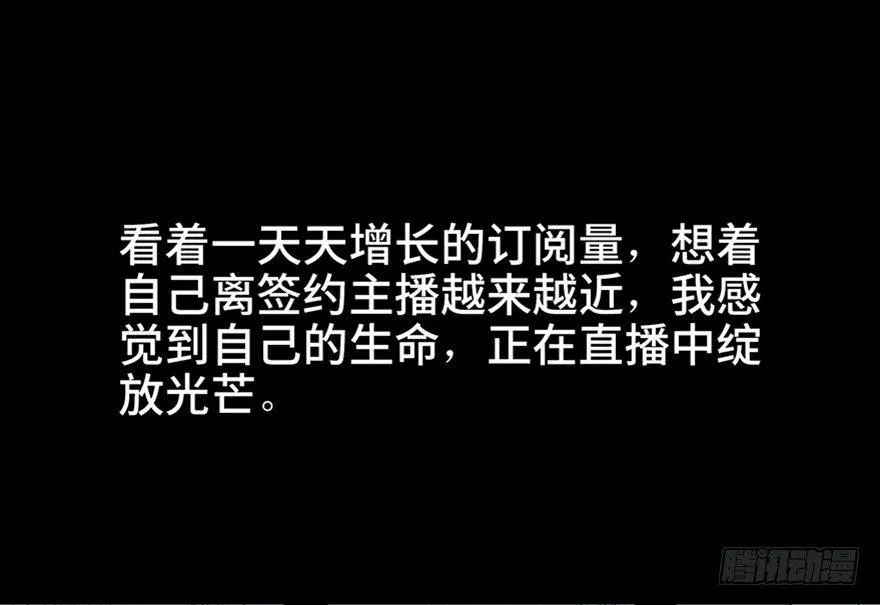 第七十五话·娱乐精神 第60页