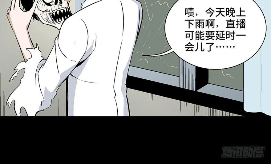第七十五话·娱乐精神 第62页