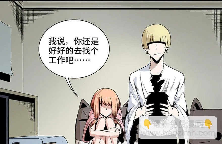 第七十五话·娱乐精神 第63页