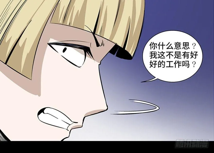 第七十五话·娱乐精神 第65页