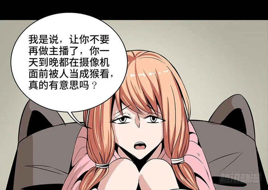 第七十五话·娱乐精神 第66页