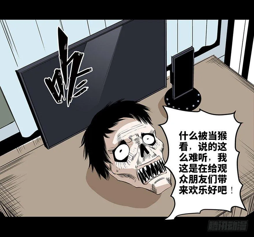 第七十五话·娱乐精神 第68页