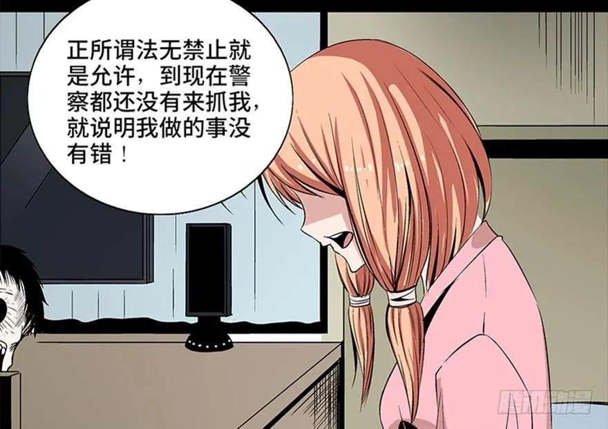 第七十五话·娱乐精神 第75页