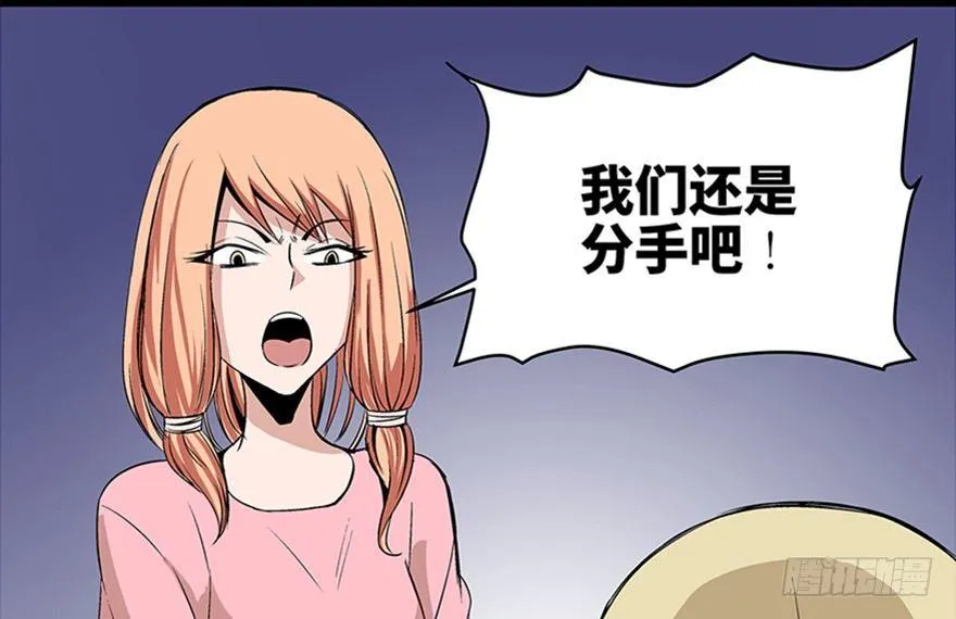第七十五话·娱乐精神 第79页