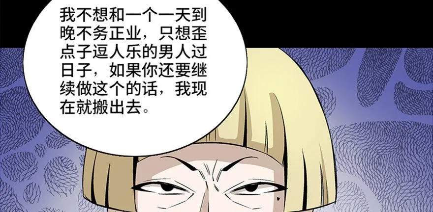 第七十五话·娱乐精神 第81页
