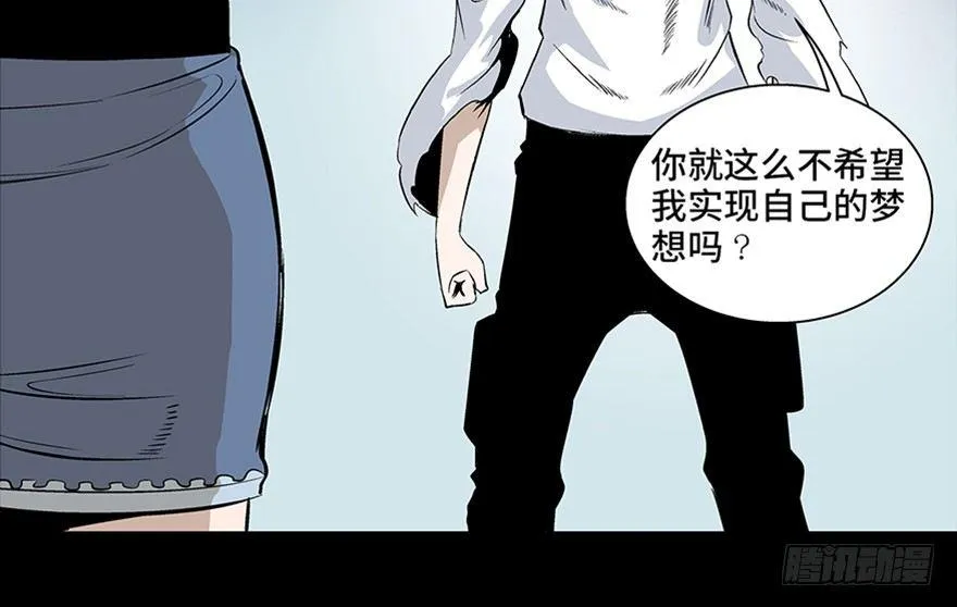 第七十五话·娱乐精神 第87页
