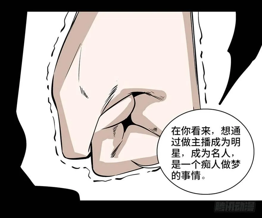 第七十五话·娱乐精神 第88页