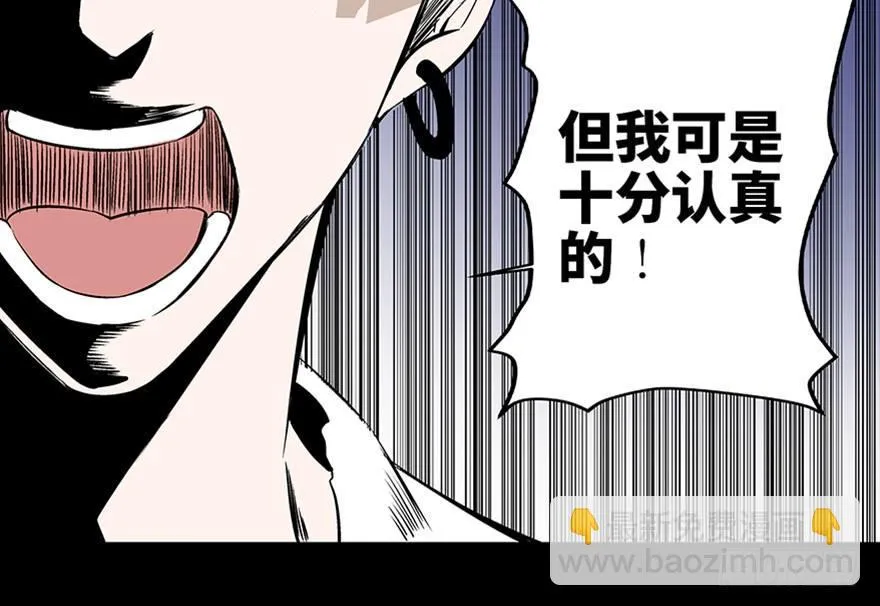 第七十五话·娱乐精神 第90页