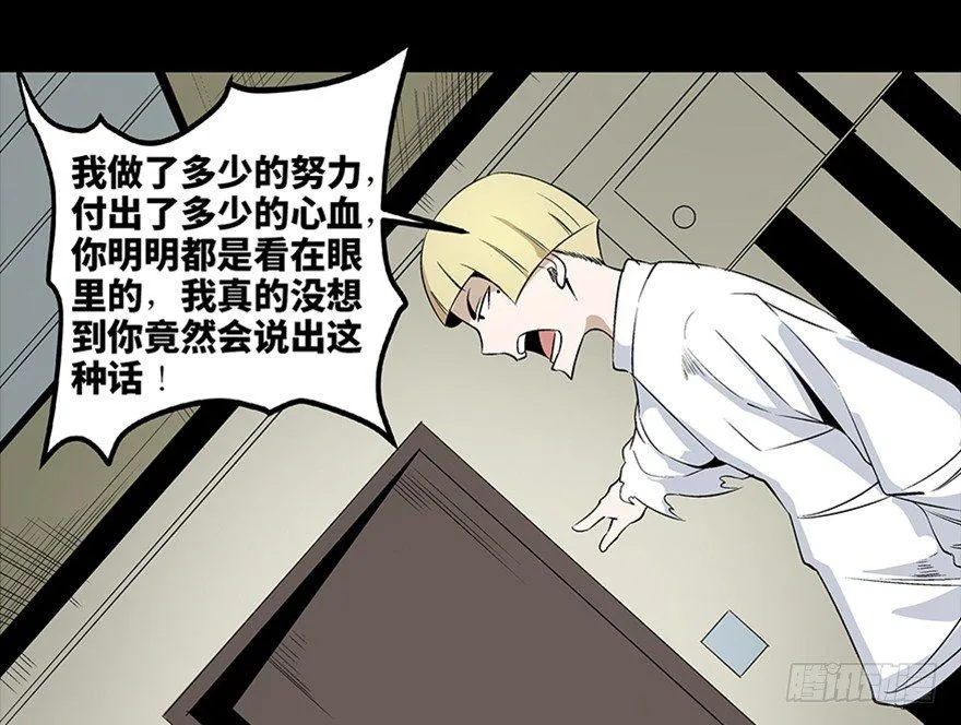 第七十五话·娱乐精神 第91页