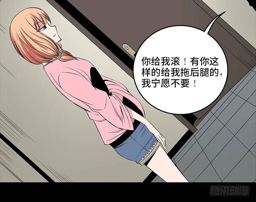 第七十五话·娱乐精神 第92页