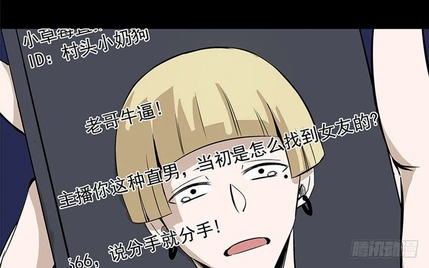 第七十五话·娱乐精神 第98页