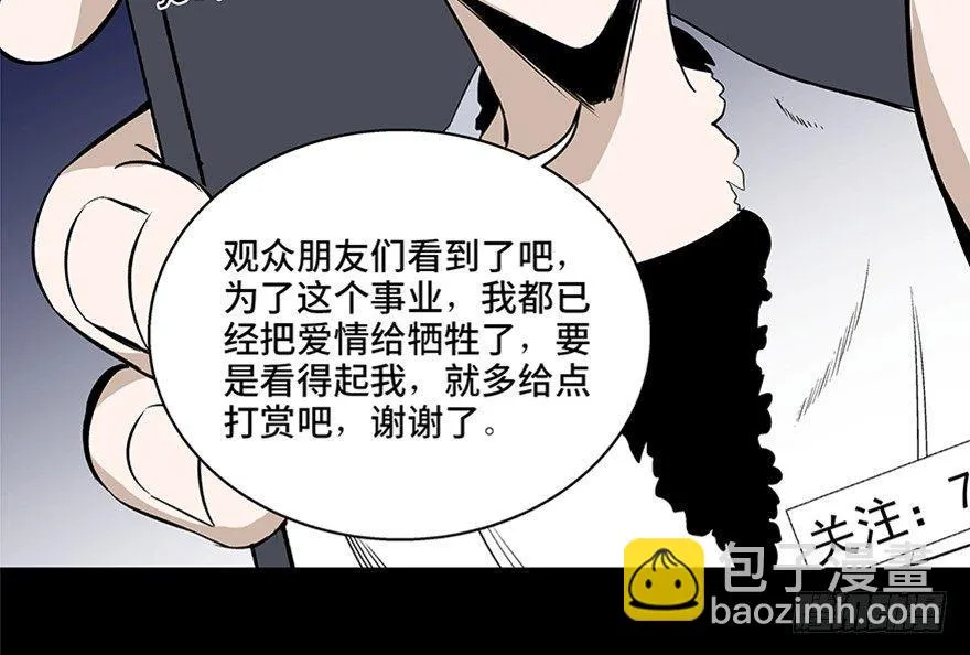 第七十五话·娱乐精神 第99页