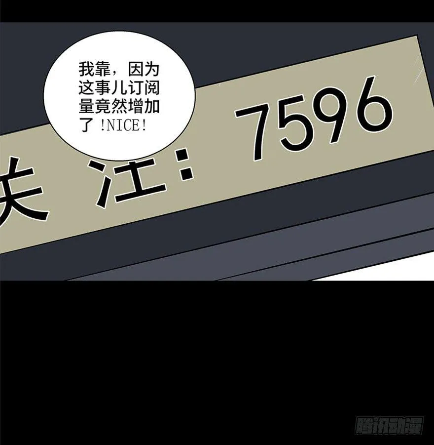 第七十五话·娱乐精神 第102页