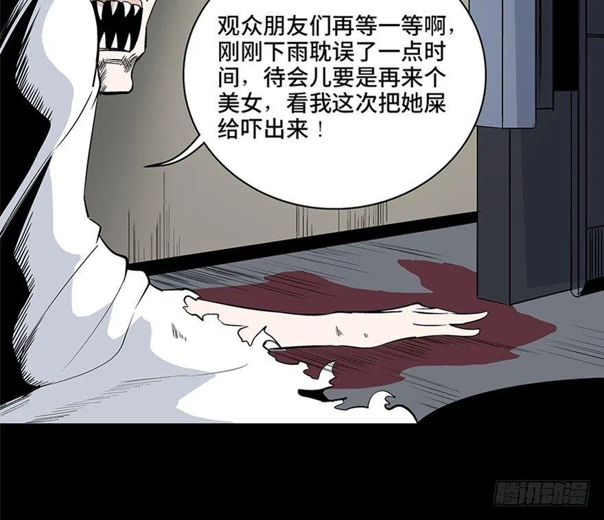 第七十五话·娱乐精神 第106页