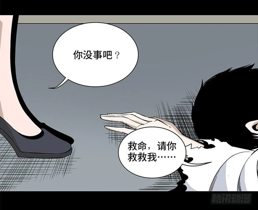 第七十五话·娱乐精神 第111页
