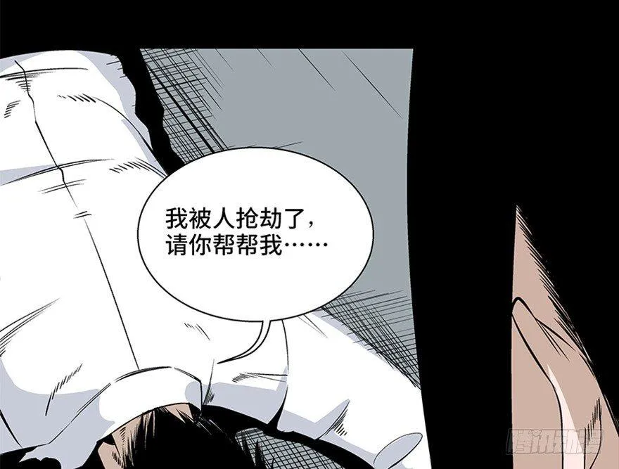 第七十五话·娱乐精神 第112页