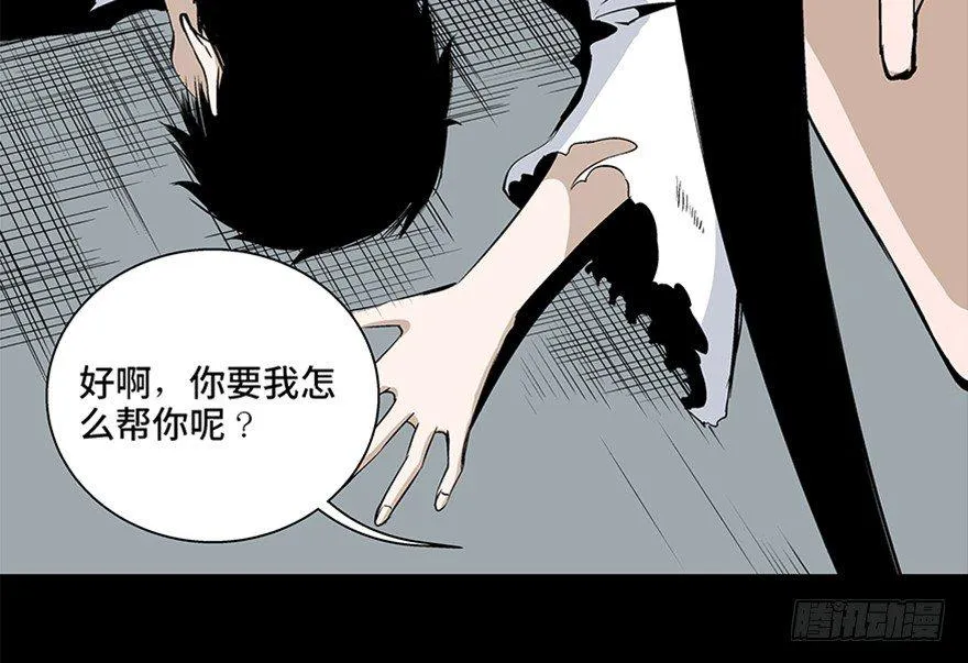 第七十五话·娱乐精神 第113页