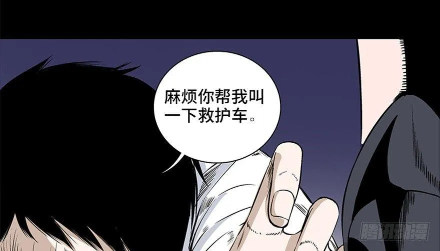 第七十五话·娱乐精神 第114页