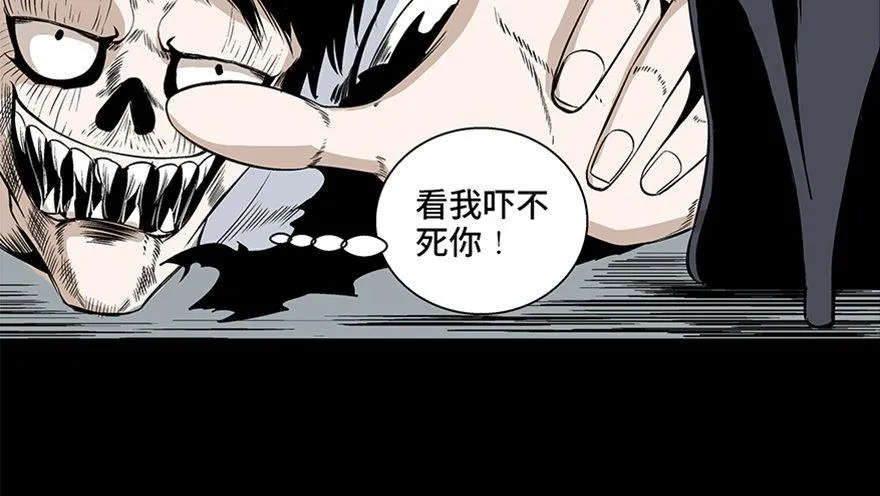 第七十五话·娱乐精神 第115页
