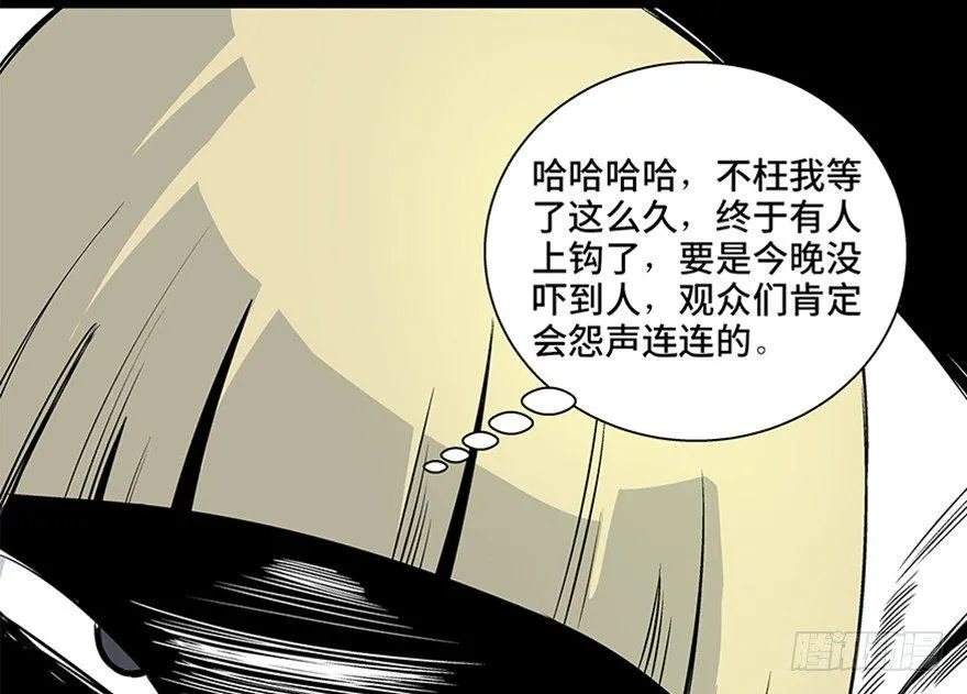 第七十五话·娱乐精神 第116页