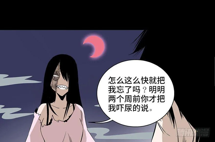 第七十五话·娱乐精神 第124页