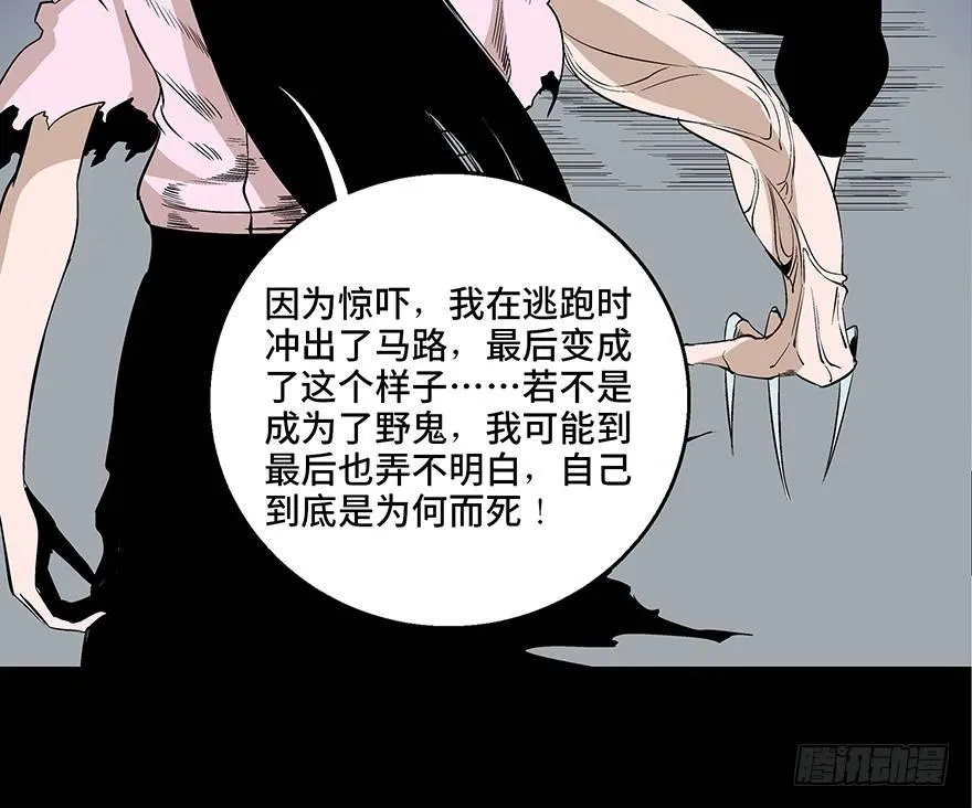 第七十五话·娱乐精神 第127页
