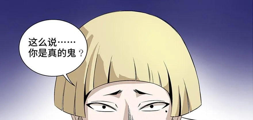 第七十五话·娱乐精神 第128页
